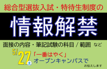 【情報解禁！】一番はやくこの日にお伝えします。